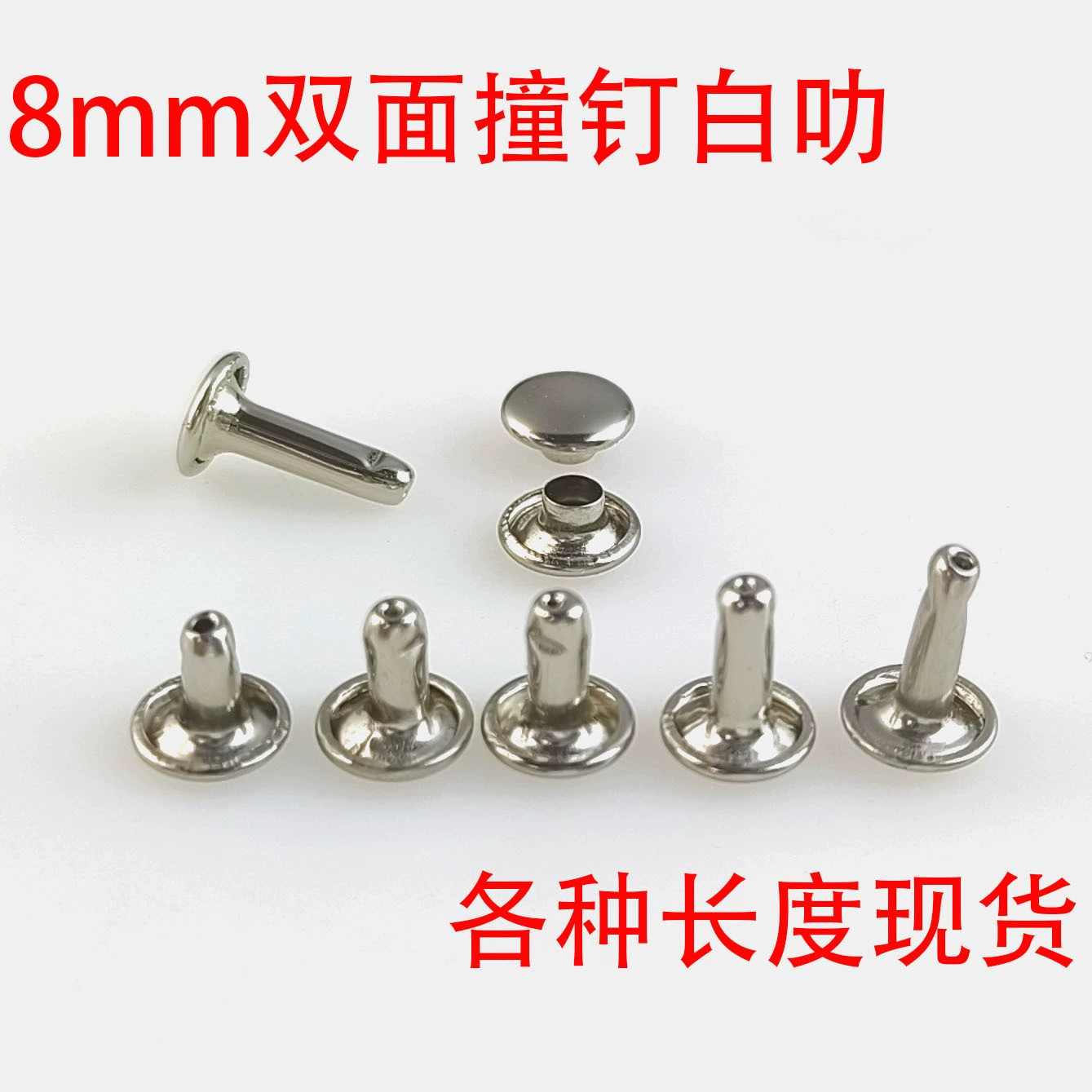 Bai Lat 8MM двусторонний удар с дугой круглый заклепка