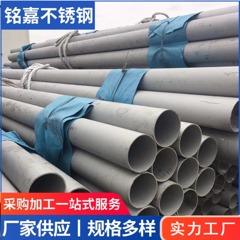 304不锈钢工业焊管 拉丝 抛光装饰用焊管 毛坯焊管 规格齐全