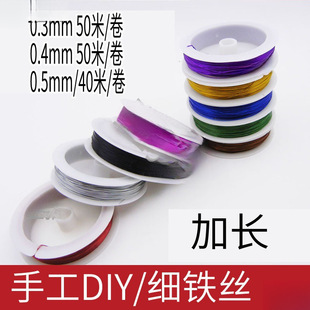 �ֹ�DIYܛ���F�z0.3mm 0.4mm 0.5mm��ë��õ�廨���ϲ�ɫ���z