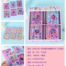 儿童贴纸手账三合一流沙摇摇乐减压线圈本本学生水贴记事本批发