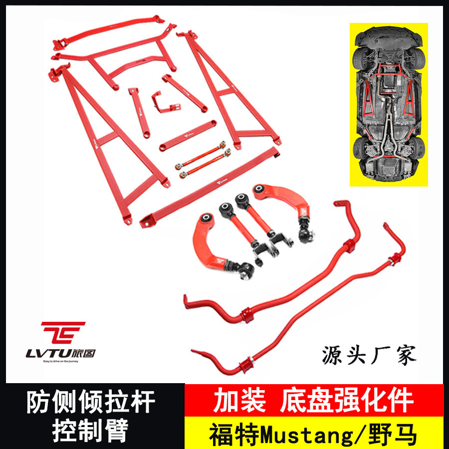 Ford Mustang Balance Bar, Mustang-Specific Front Strut Bar, Chassis Reinforcement Parts, Adjustable Anti-Roll Bar, Small Connecting Rod