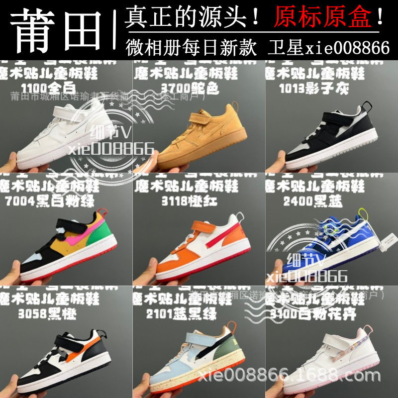 2025 New Putian Children's Shoes Children's Af1 Air Force One Low-Top Velcro Casual Sports Shoes for Boys and Girls 2025 New Putian Children's Shoes Children's Af1 Air Force One Low-Top Velcro Casual Sports Shoes for Boys and Girls