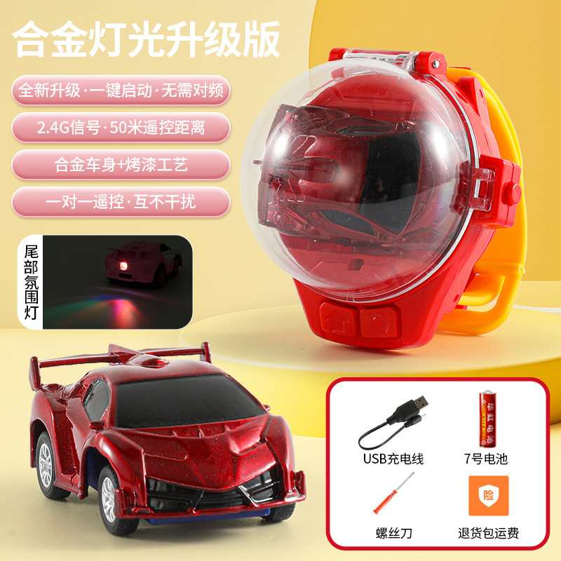 ネットの赤い腕時計の車の電動のミニ合金の小さい車の子供の腕時計のリモコンの車のおもちゃの男の子の女の子のプレゼントのレース|undefined