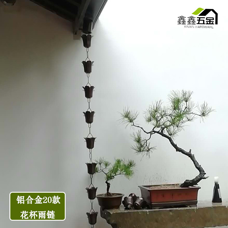 Aluminum alloy pavilion corridor rainwater chain park drainage chain metal rain guide chain decorative rain chain eaves water chain