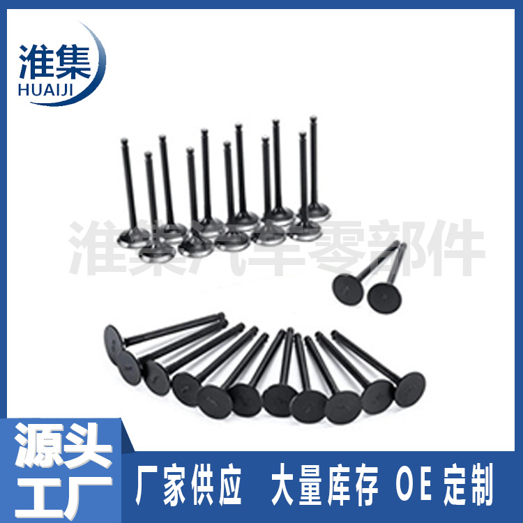 22211-35004   2221135004 适用于起亚/现代发动机进排气门valve