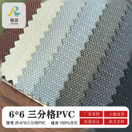 面料批发600d格子料PVC涂层格子布料布匹600D三分格子面料布箱包