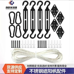 Stainless Steel Sunshade Sail Accessories 304 Diamond Door Buckle Flower Basket Screw Sunshade Sail Sunshade Net Accessories
