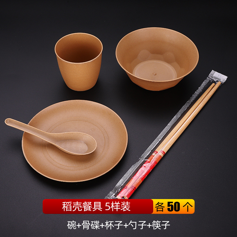 稻壳一次性餐具碗筷套装盘杯子可循环用食品级聚餐家用野餐多件套|undefined