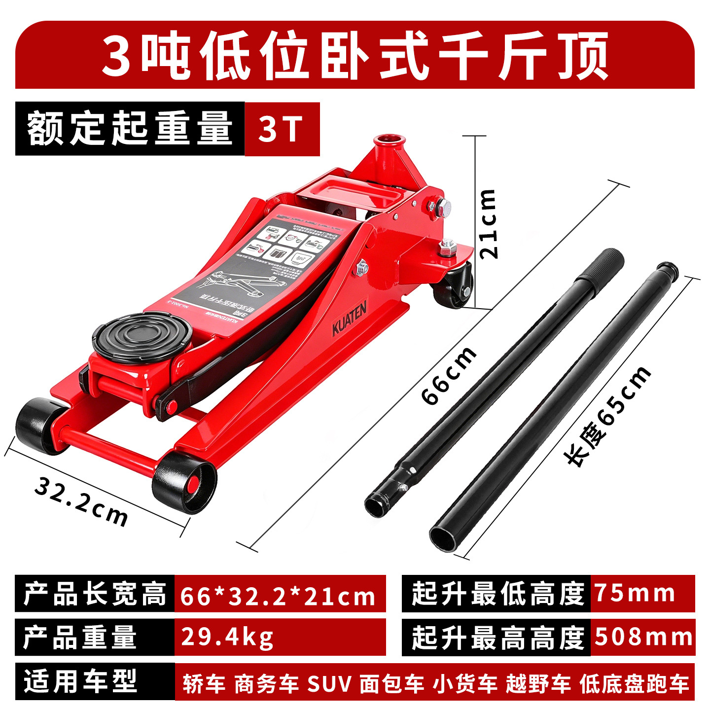 New horizontal hydraulic dual-pump ultra-low-profile 0kg 3-ton car and sports car special auto repair and tire changing tool