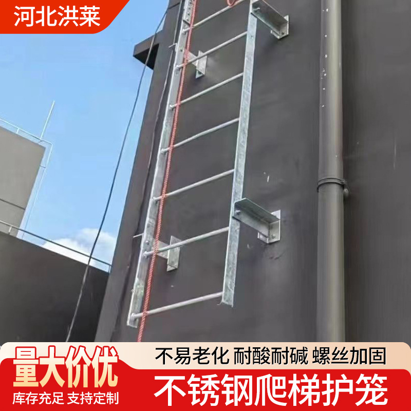 爬梯高空施工消防水池护笼爬梯外墙登高检修爬梯固定绝缘基坑爬梯