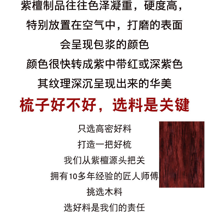 按摩梳子详情-恢复的_03