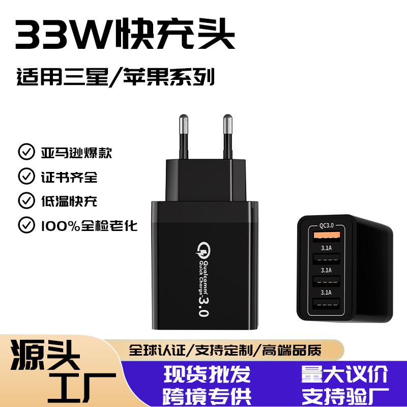 Cross-border multi-port charger PD mobile phone fast charging head power adapter wall wall charging European and American regulations