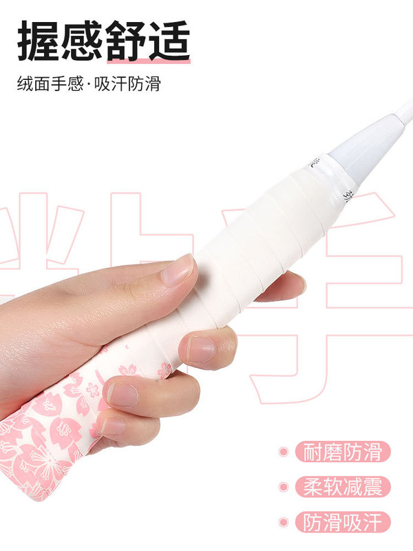 力羽桜手ゴムバドミントンラケットグラデーション平面ゴム吸汗滑り止めダンピングテニスラケットハンドルのベルベットバンド|undefined