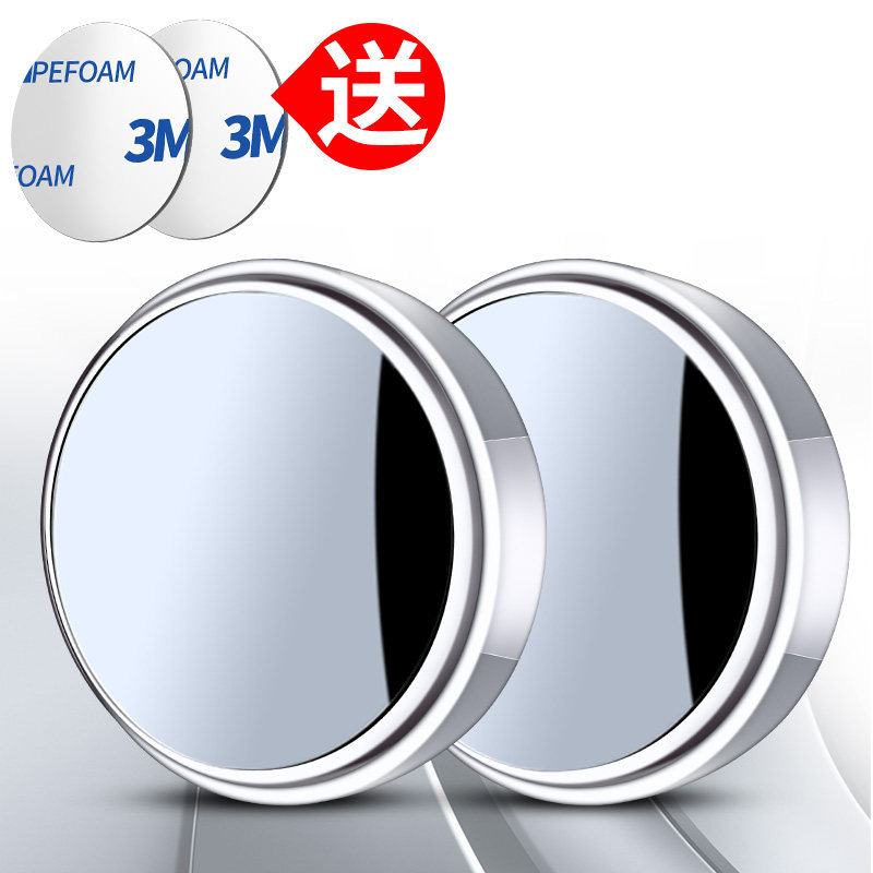 Large field of view rear view auxiliary mirror, Qìchē Spot Car SUV - hd-white-1-pair