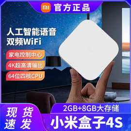 适用xiaomi米家盒子4S遥控智能4K高清大容量无线网络电视机顶盒子