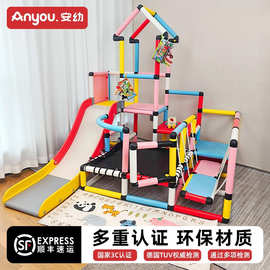 安幼儿童百变攀爬架家用室内宝宝滑梯秋千多功能组合小户型游乐场