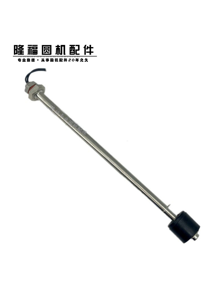 加油机油位开关喷雾加油机油位开关升松织布机隆福针织大圆机配件