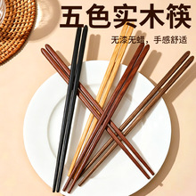 日式鸡翅木筷子家用一人一筷无漆无蜡子弹头实木筷子防滑批发定制