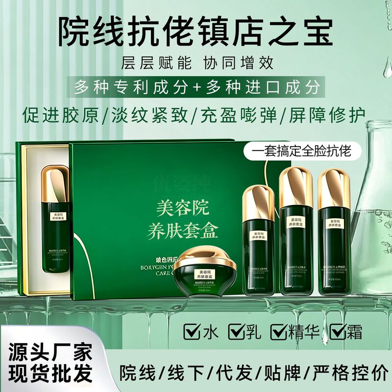 Postbiotic Water Emulsion Set, Anti-Wrinkle, Firming, Wrinkle-Reducing, Hydrating, Skin-Care and Brightening Set, Source Factory Postbiotic Water Emulsion Set, Anti-Wrinkle, Firming, Wrinkle-Reducing, Hydrating, Skin-Care and Brightening Set, Source Factory