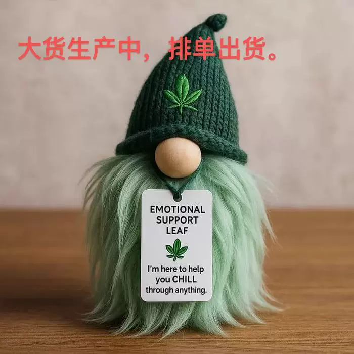 Глобальная востребованная перекрестная продажа Эмоциональная поддержка Weed Gnome Эмоциональная поддержка для ваших друзей каннабиса