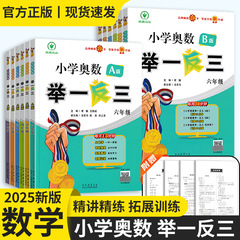 2025年小学校数学オリンピック 123456級 (Aバージョン Bバージョン) インテリジェントアップグレード版