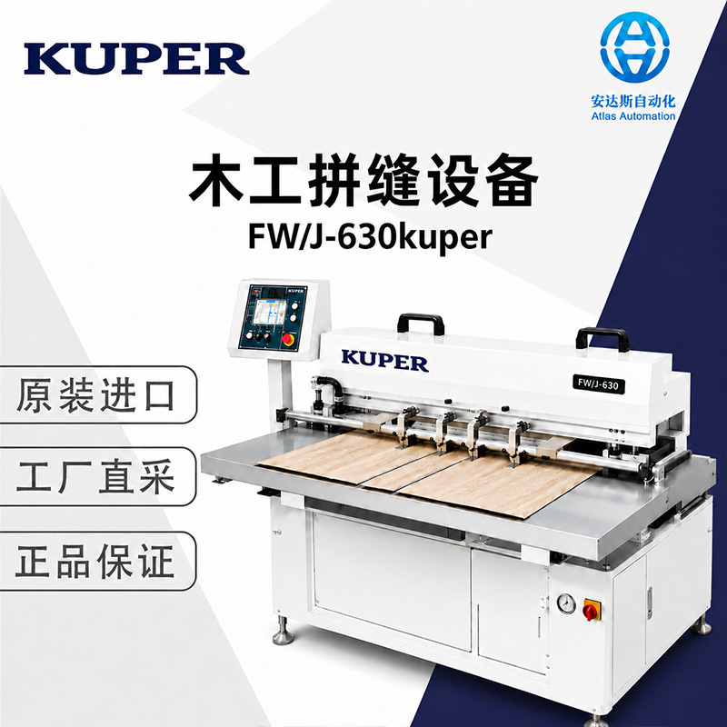 German KUPER wood veneer splicing machine FW/J-630, original direct purchase German KUPER wood veneer splicing machine FW/J-630, original direct purchase