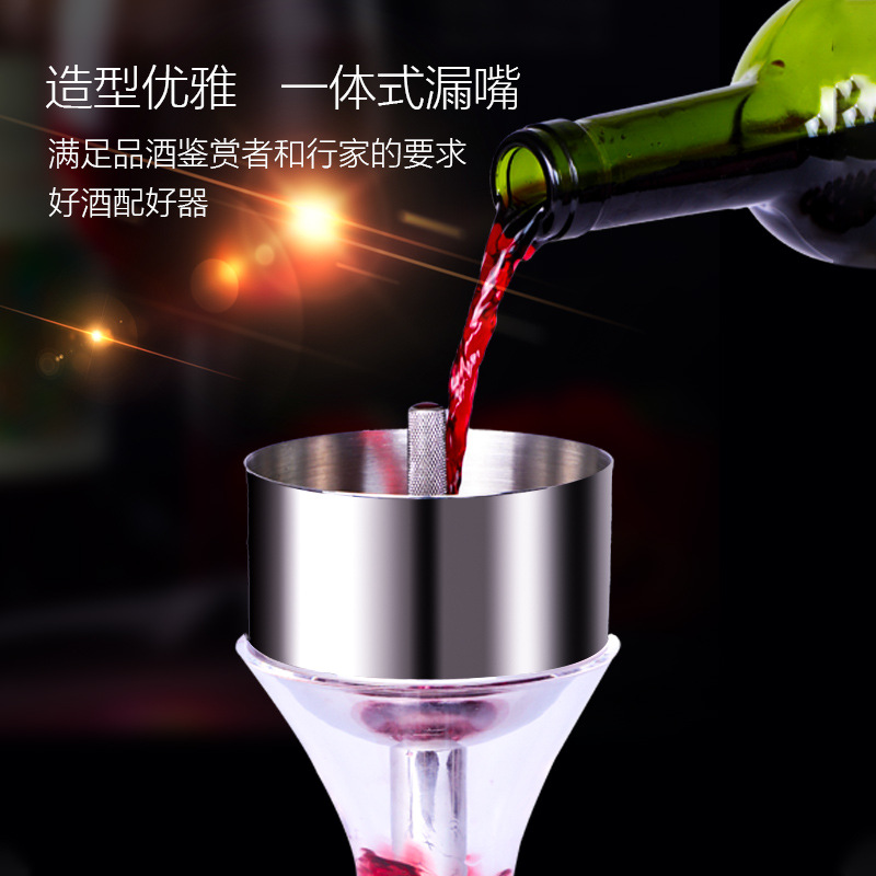 红酒过滤器不锈钢老年份红酒葡萄酒酒斗滤酒漏斗醒酒器过滤网酒具