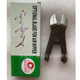 Taiwan QUICHER cache S5R cutter head pneumatic scissor head