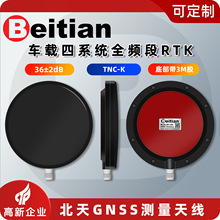 北天四星全频GNSS外置测量天线RTK替换HX-CSX642A驾考驾培BT-243