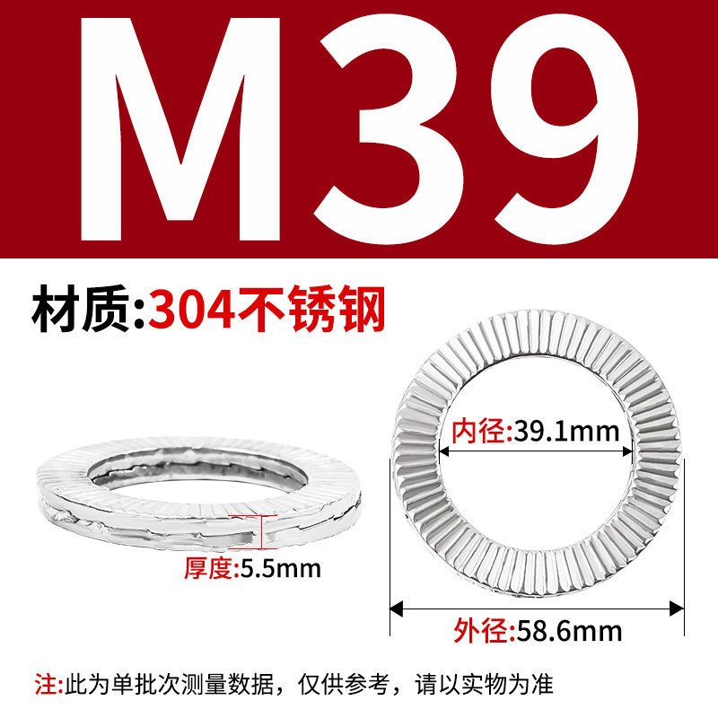 304 ステンレス鋼 DIN25201 二重積層セルフロック緩み止めワッシャー 65 マンガン埋め込みロックワッシャー両面歯層|undefined