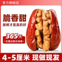 问君枣夹核桃真空小包装夹心大红枣加核桃仁零食特产干货小吃干果
