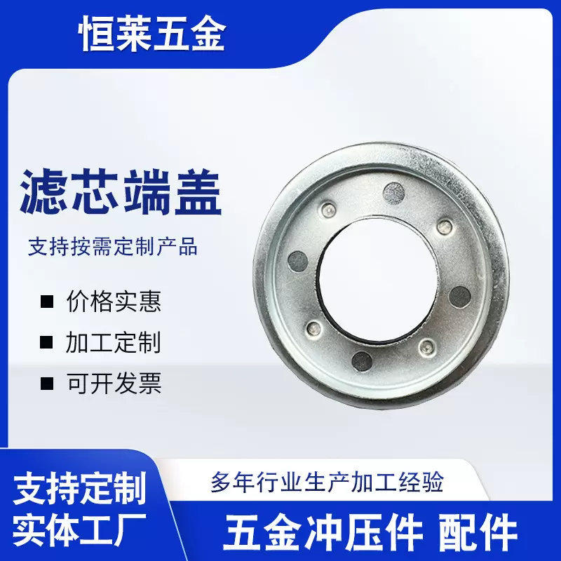 厂家供应滤芯端盖工程机械滤芯盖滤清器端盖圆形盖空气滤芯盖