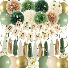 跨境新款生日派对布套装纸花球纸流苏生日拉旗插牌生日用品绿金