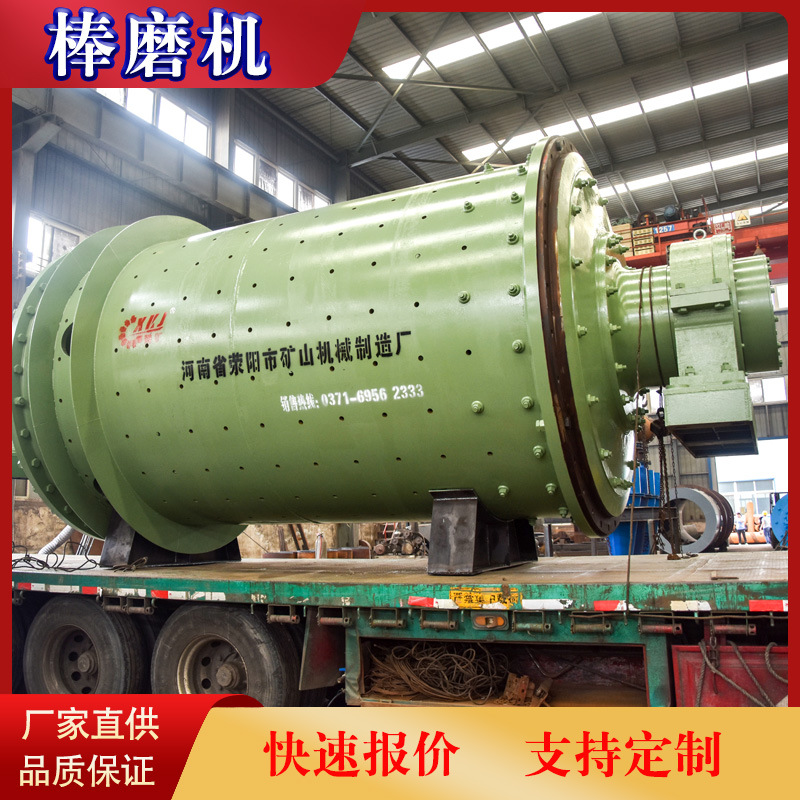 1340铝渣棒磨机厂家直径1.3米棒磨机设备钢渣棒磨机多少钱