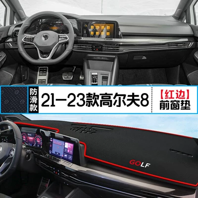 Suitable for Volkswagen 21-23 Models Golf 8 Center Console Sunshade Mat Car Interior Modification Sun Protection Mat (Günəş əleyhinə siperlik) - 21-23-golf-8-front-window-mat-with-red-edge
