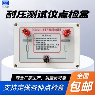 �L���ӵ�����͉��yԇ�x�c�z���У׼��CC1000V 2500V�z��