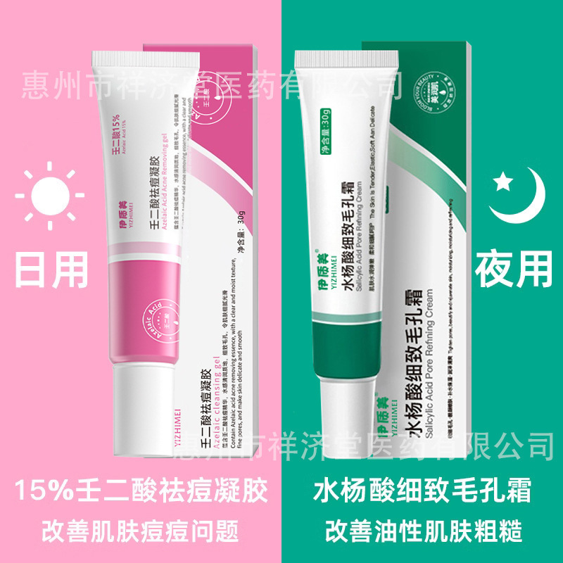 Idioselaic acid acne gel 30 g/box azelaic acid 15% salicylic acid fine pore cream Idioselaic acid acne gel 30 g/box azelaic acid 15% salicylic acid fine pore cream