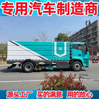 星辰18吨混合动力清扫车 多功能电动扫路车  高压冲洗清扫车