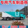 混合电动高压动力扫路车