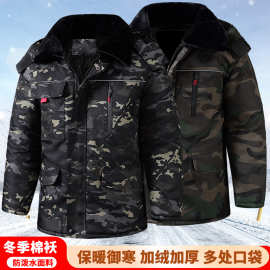 冬季加厚迷彩保暖防水军棉大衣男女棉大衣棉袄防寒服保安作训棉衣