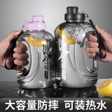 大容量塑料杯子夏季户外运动水壶透明杯子吸管杯吨杯吨桶定制logo