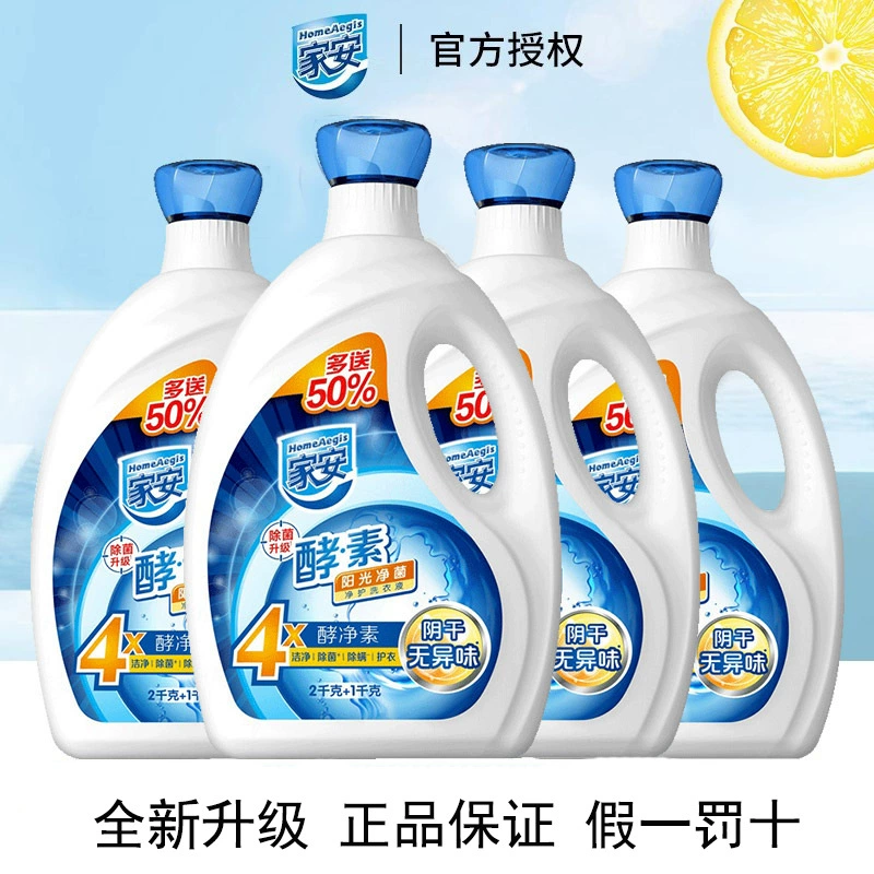 Стиральный порошок Jiaan, ферментный, мало пенящийся, солнечный, бактериальный, чистящий, необычный, чистящий, с ароматом розы, солнечный, стиральный порошок, групповая покупка, оптовая продажа