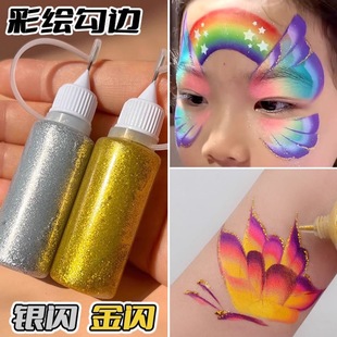 Watercolor stroke edge glitter pen face performance handmade DIY photo album decoration glitter glue suit glitter glue stage