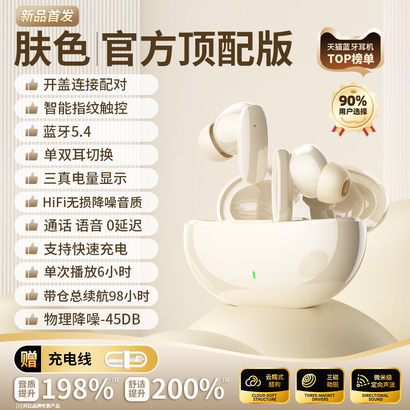 官方正品蓝牙耳机无线降噪高音质长续航游戏听歌运动跑步2025新款|undefined