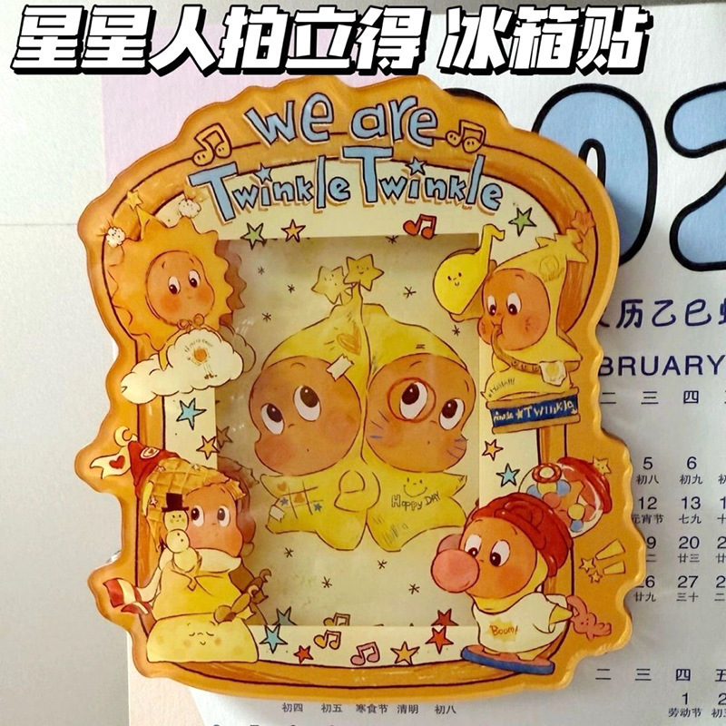 星星人亚克力卡通拍立得相框ins插卡照片立牌3寸爱豆小卡冰箱贴|undefined