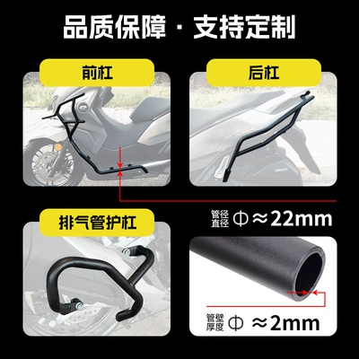 Motorcycle bumper — 150 Urban Edition FORT front