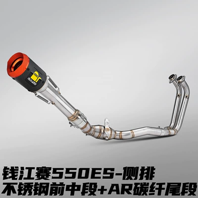 Motorcycle exhaust pipe Modification Parts, Front Section for Sound - sai-550es-ar-carbon-fiber-stainless-steel-full-section