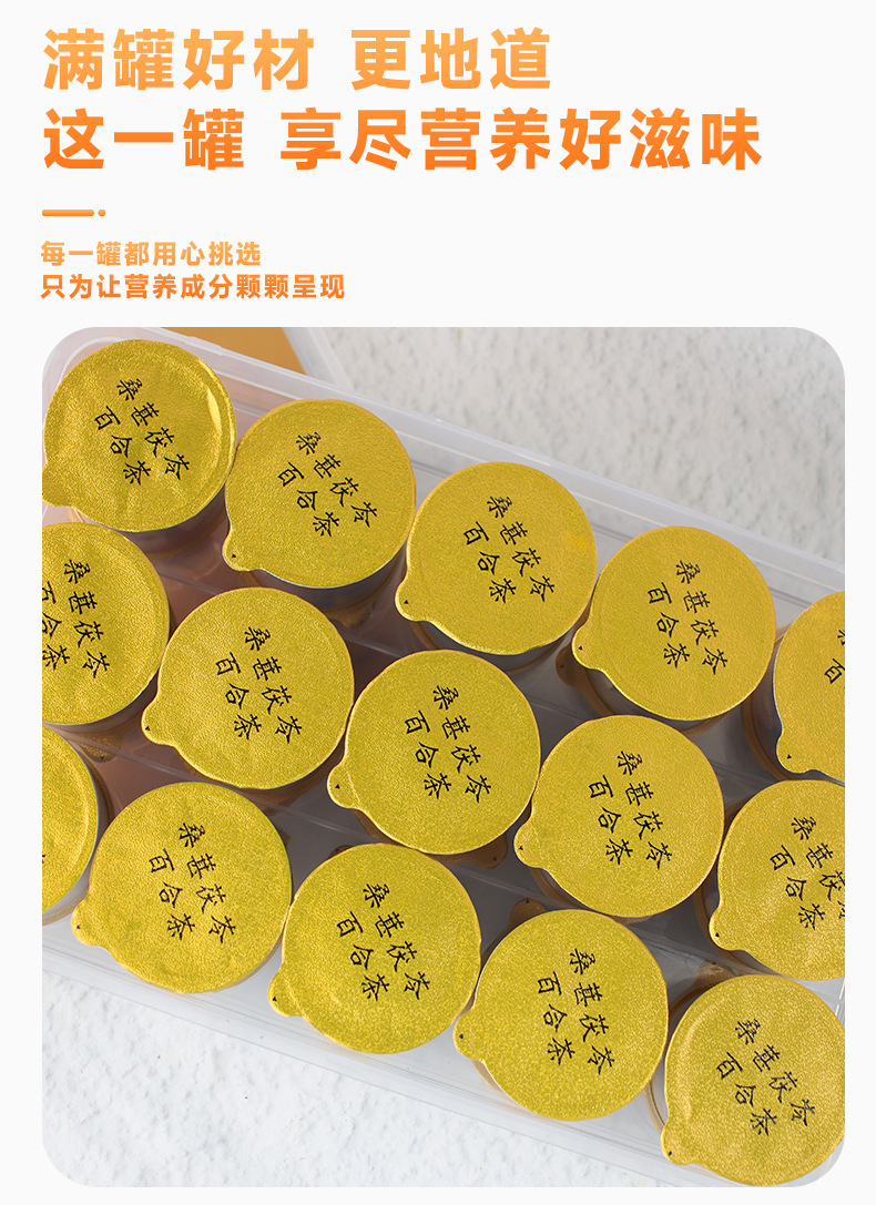 Mulberry Poria Lily Tea Sang Shen Fu Ling Bai He Cha 450g Boxed Herbal Flower Tea 8 Jars Sugar Free Hot Brew specifications