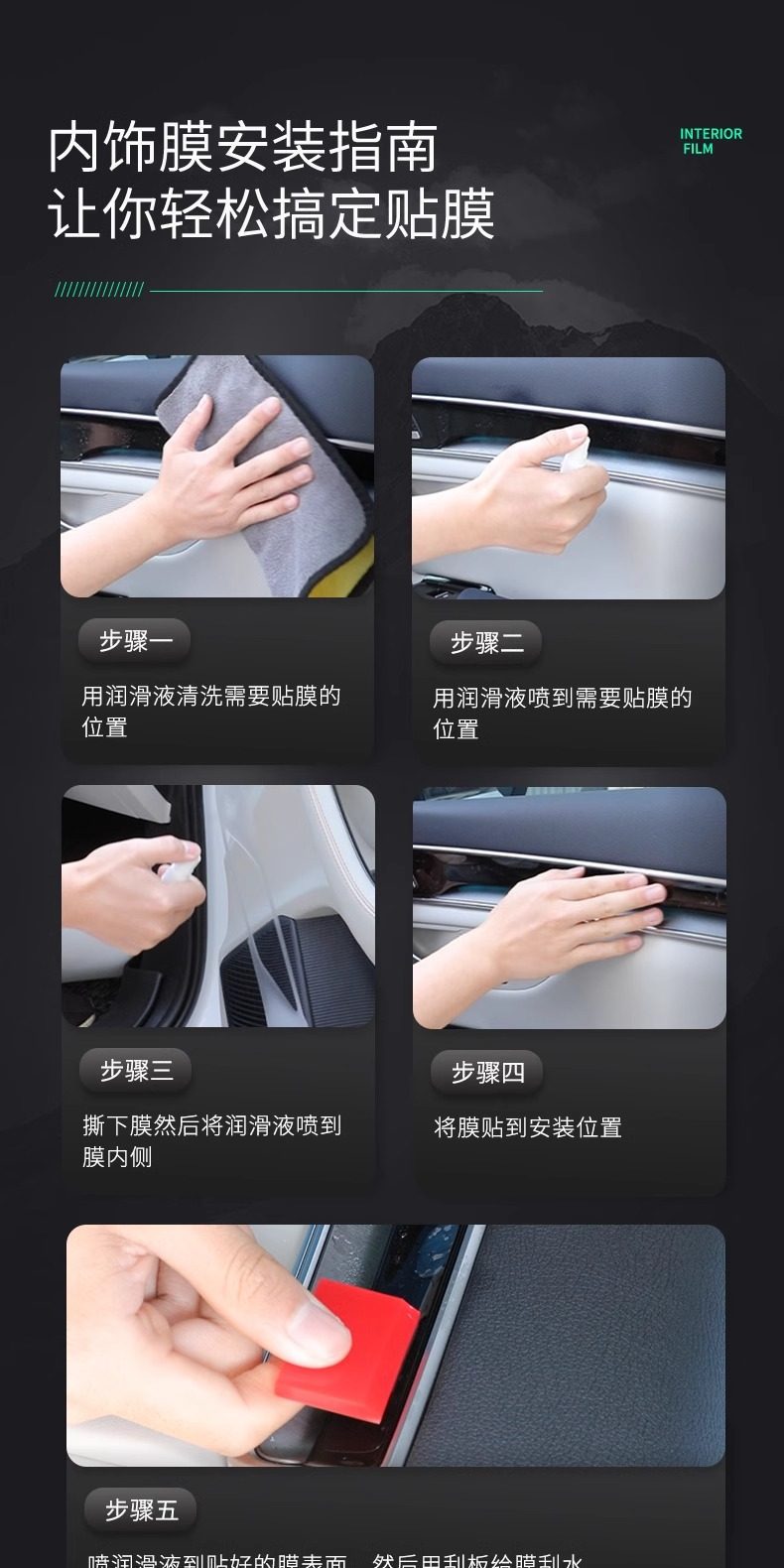 26 types of interior protection films for the Geely Galaxy M7, including car screen tempered film, center console button stickers, and accessories