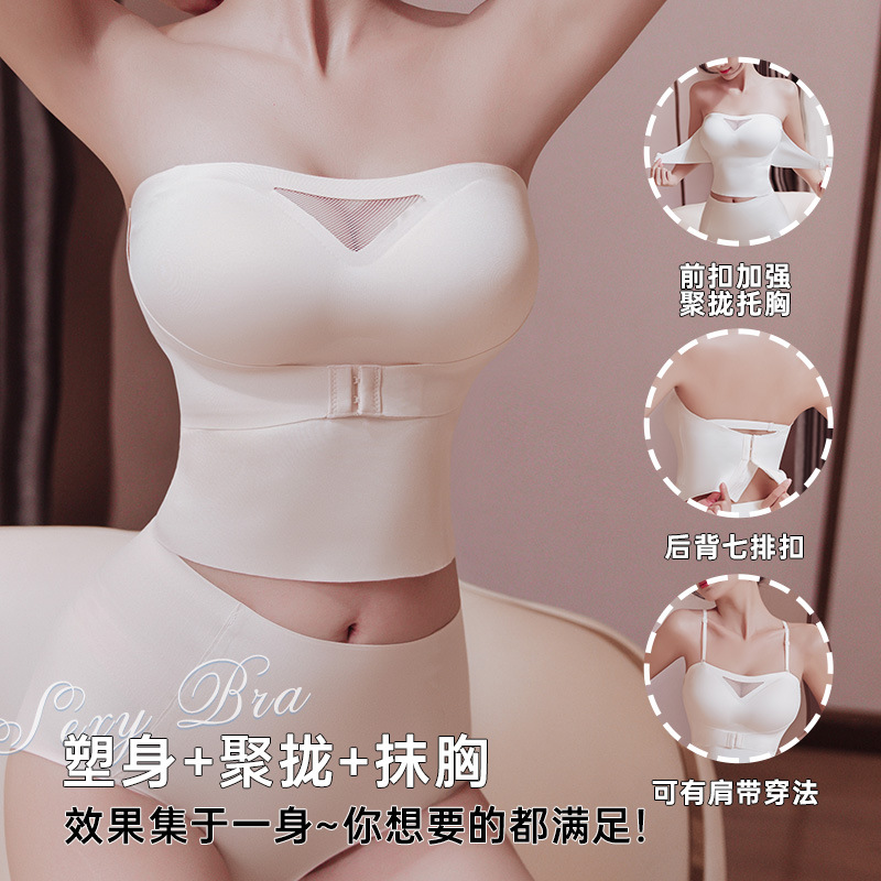 Front-tie body-shaping seamless strapless non-slip camisole invisible thin strap backless bra set
